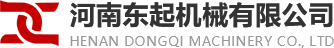 河南東起機械有限公司【官（guān）網】